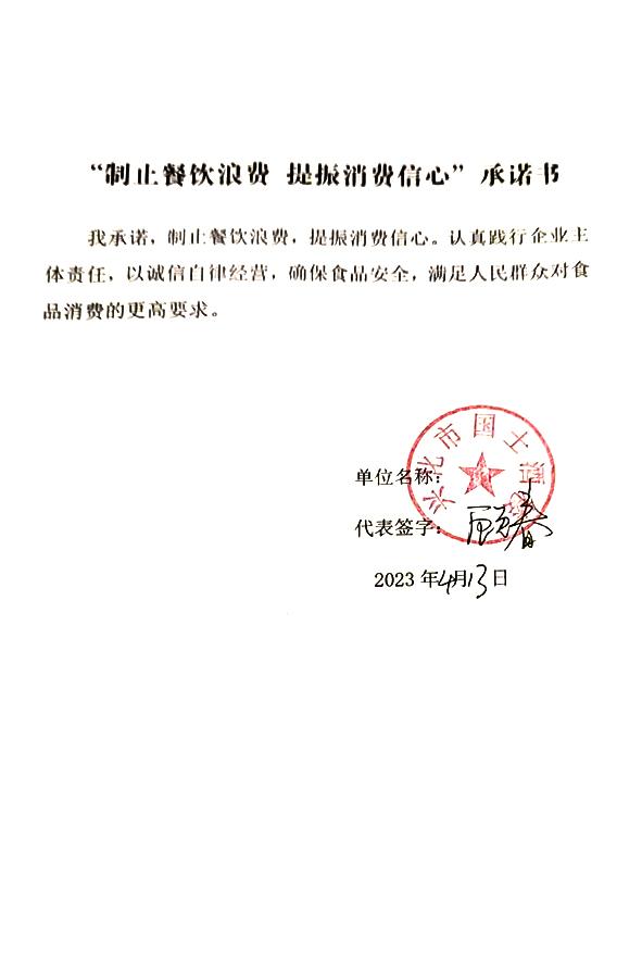 兴化市国土酒店.jpg