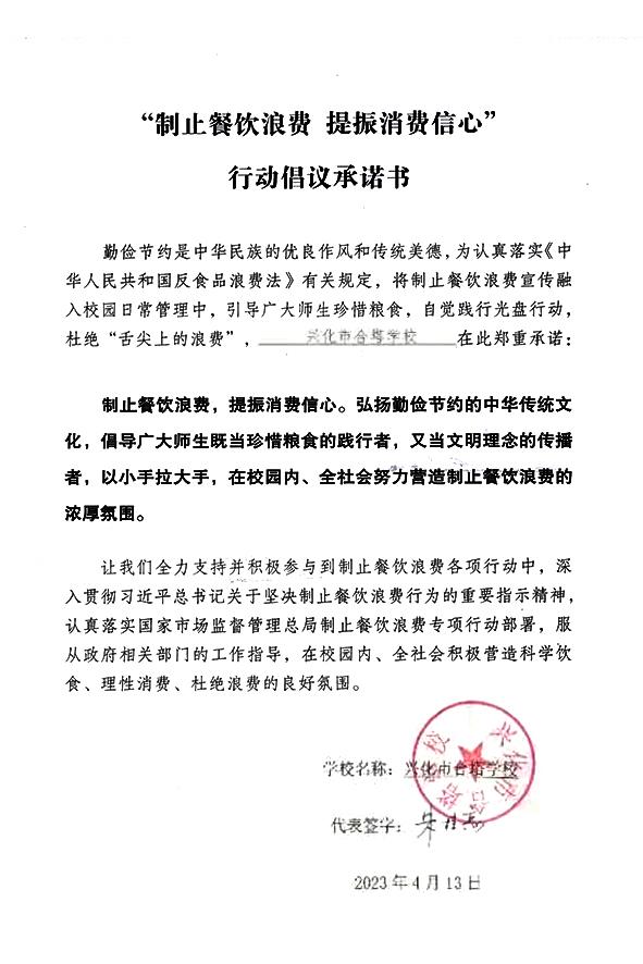 兴化市合塔学校.jpg