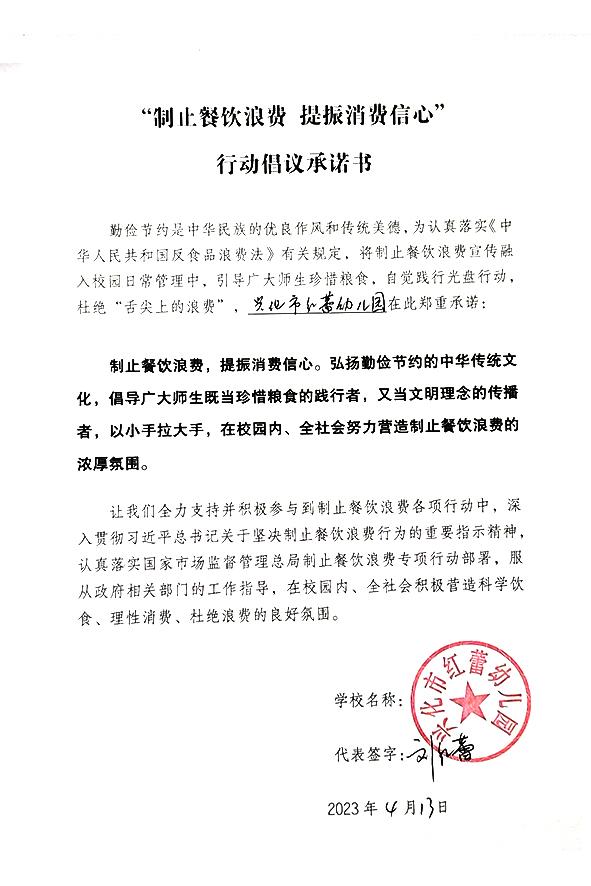 兴化市红蕾幼儿园.jpg
