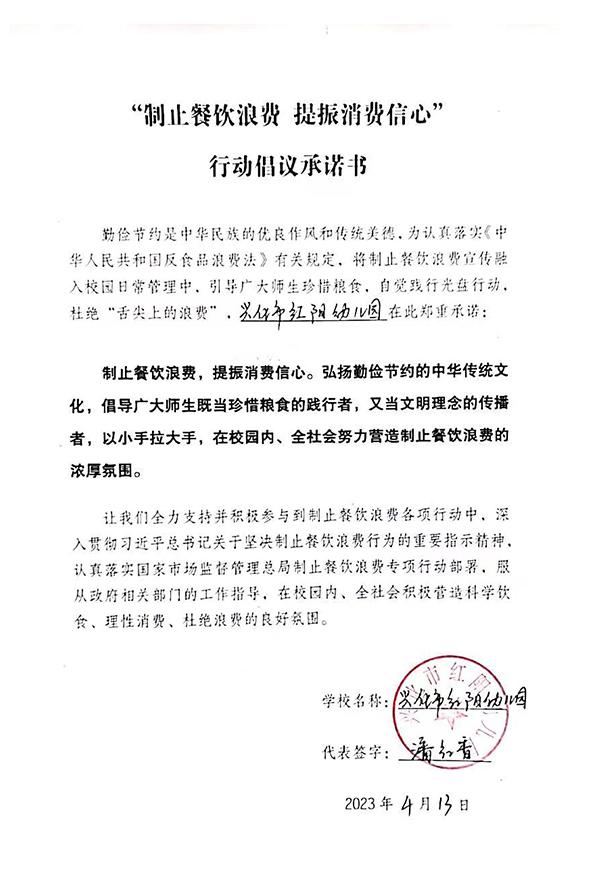 兴化市红阳幼儿园.jpg
