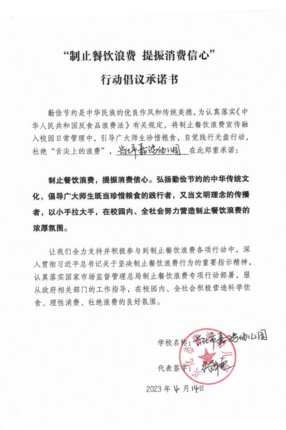 兴化市嘉鸿幼儿园.jpg