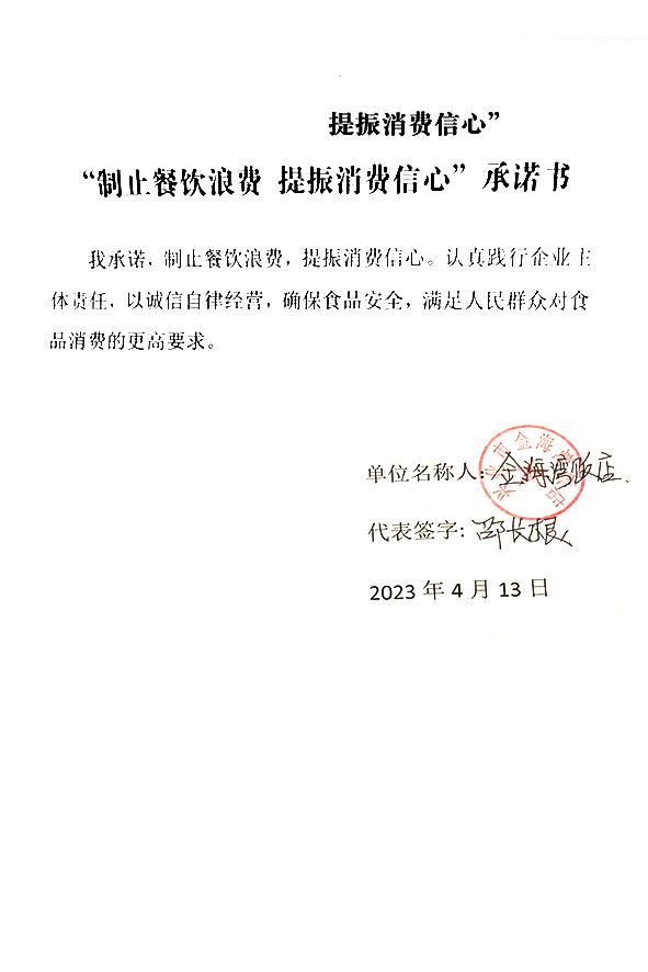 兴化市金海湾饭店.jpg