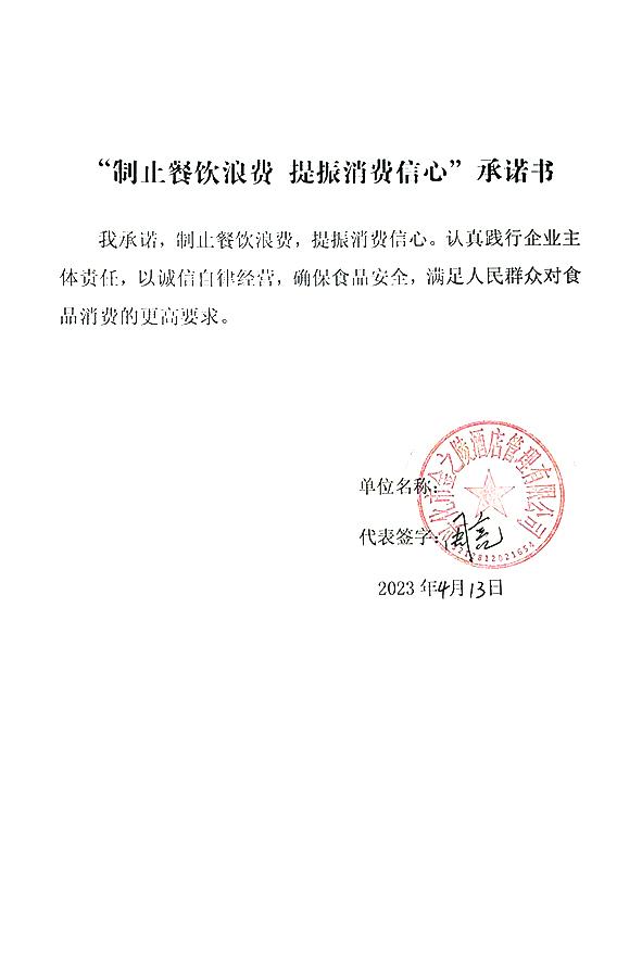 兴化市金之陵酒店管理有限公司.jpg