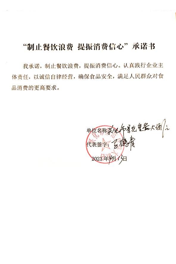 兴化市景花皇嘉大酒店.jpg