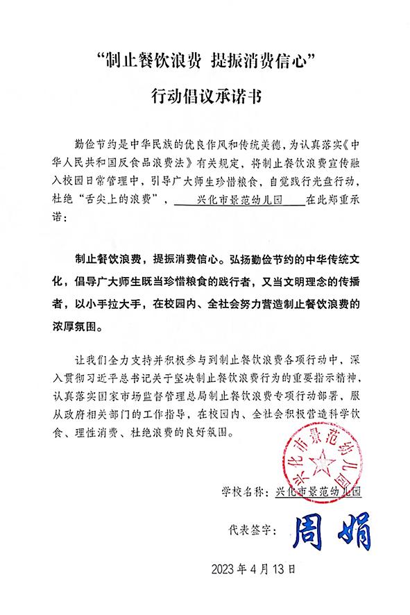 兴化市景苑幼儿园.jpg