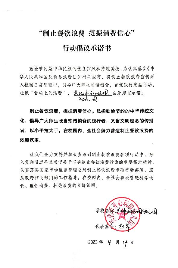 兴化市开心玩国幼儿园.jpg