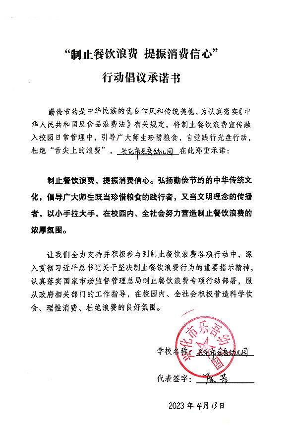 兴化市乐吾幼儿园.jpg