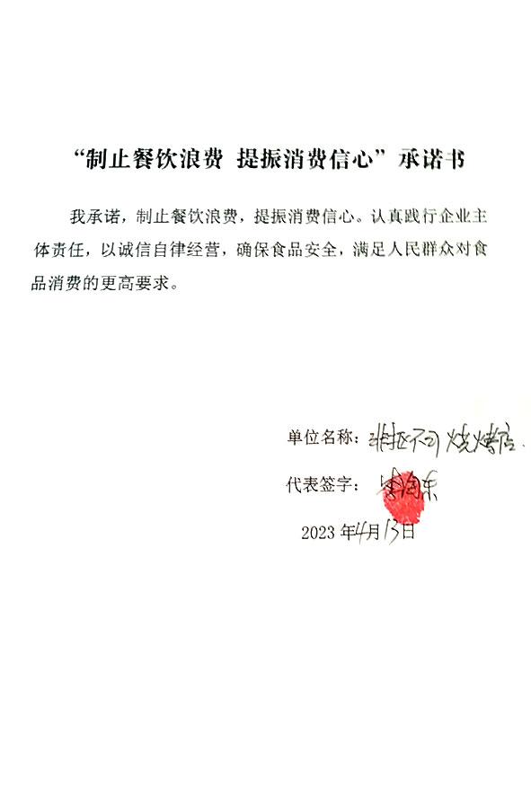 非抠不可烧烤店.jpg