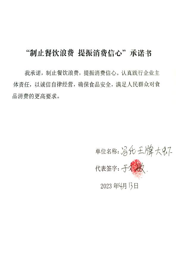 冯氏王牌大虾.jpg
