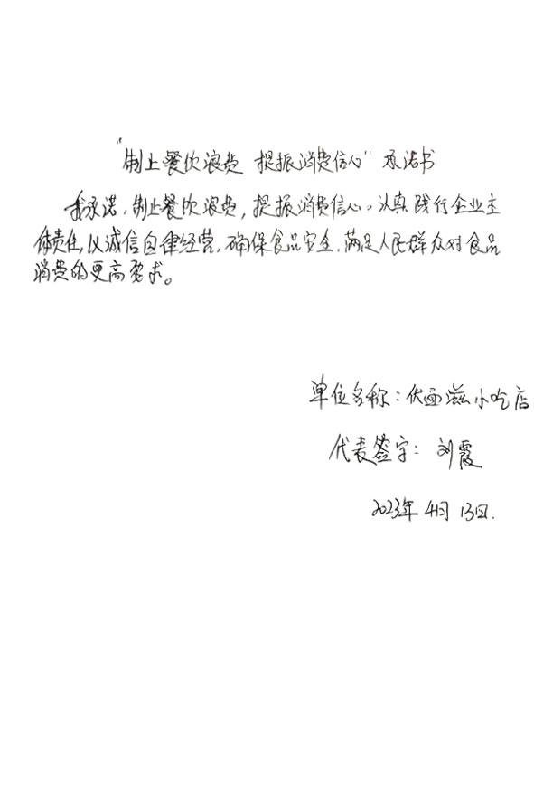 伏面滋小吃店.JPG