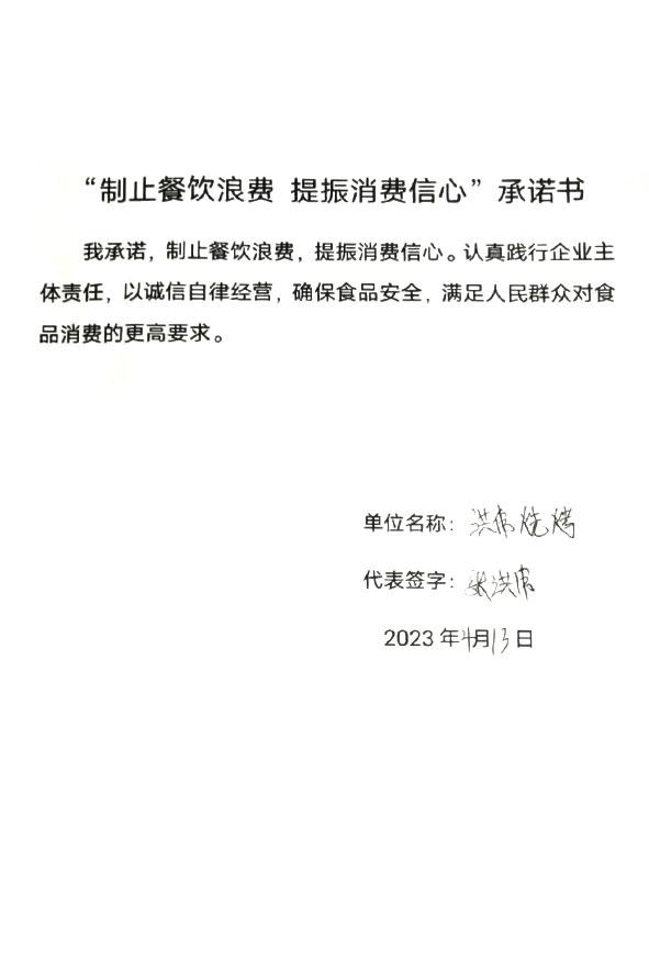 洪伟烧烤.jpg
