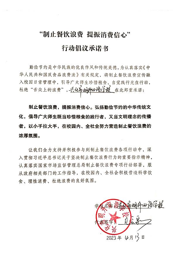 兴化市明升双语学校.jpg