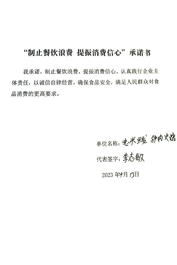老米线驴肉火烧.jpg