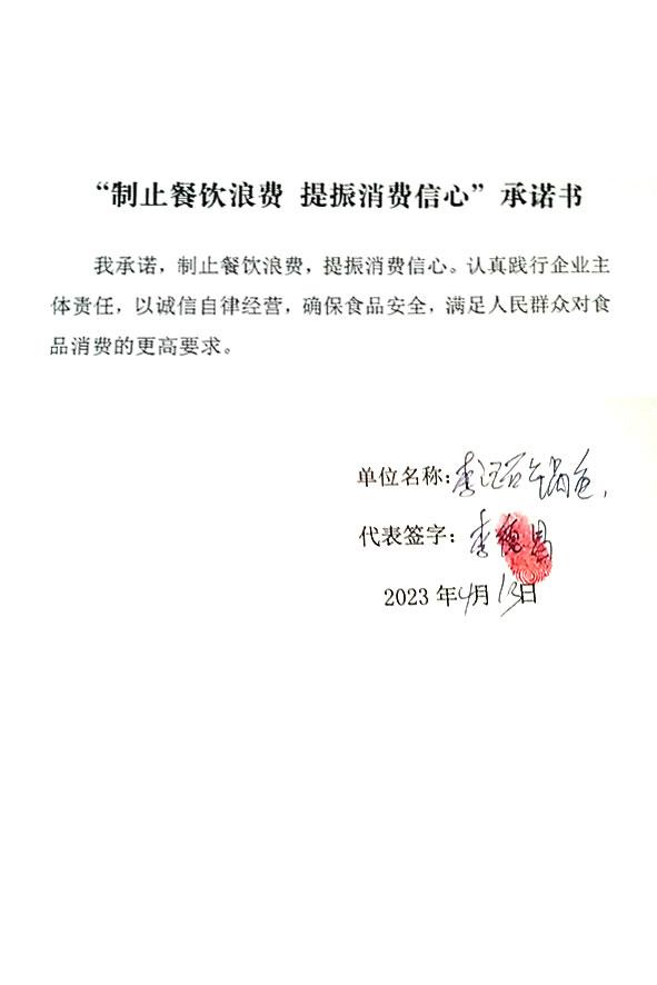李记石锅店.jpg