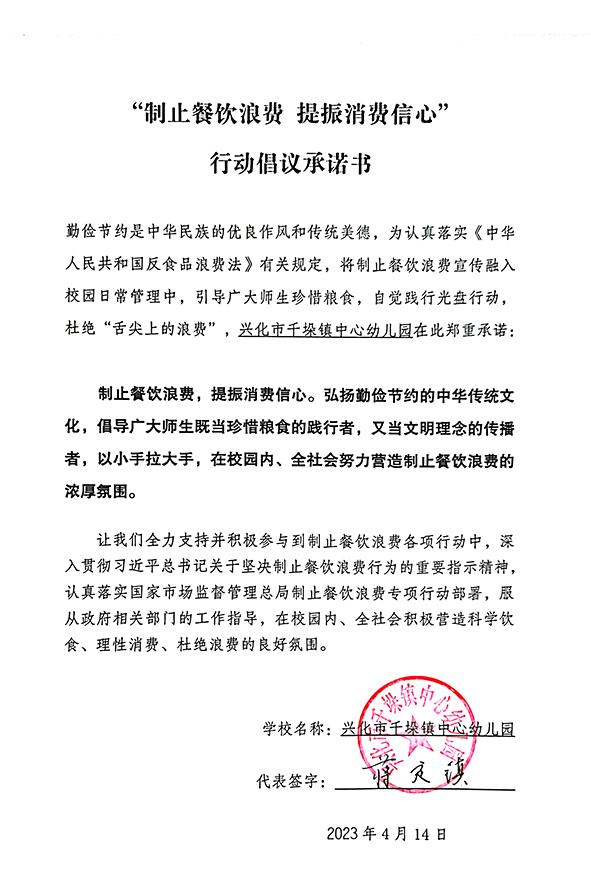兴化市千垛镇中心幼儿园.jpg