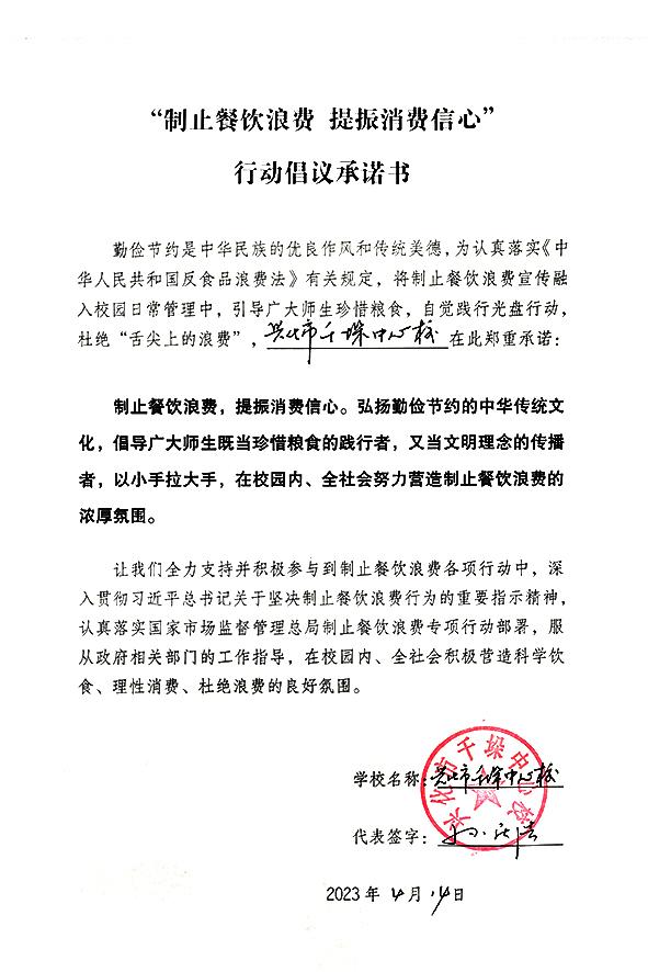兴化市千垛中心校.jpg