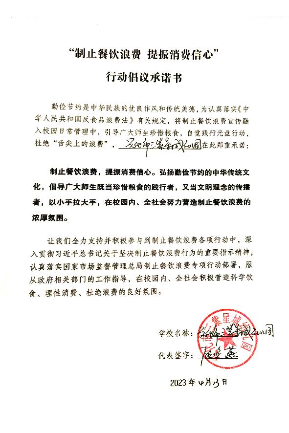 兴化市三紫星城幼儿园.jpg