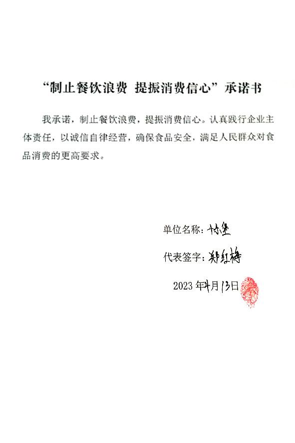 千乐堡.jpg