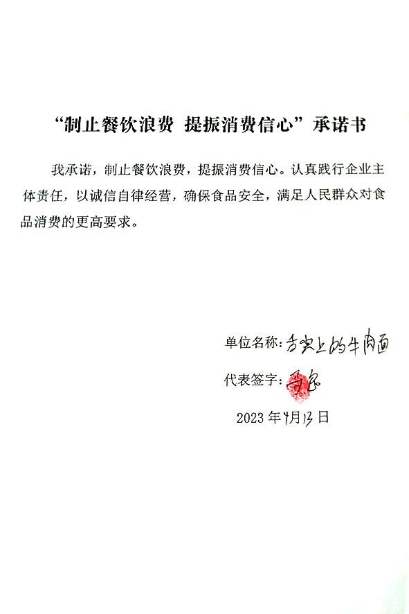 舌尖上的牛肉面.jpg
