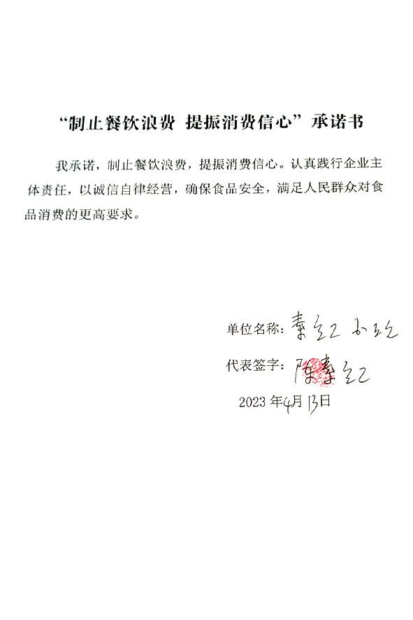 素红小吃.jpg