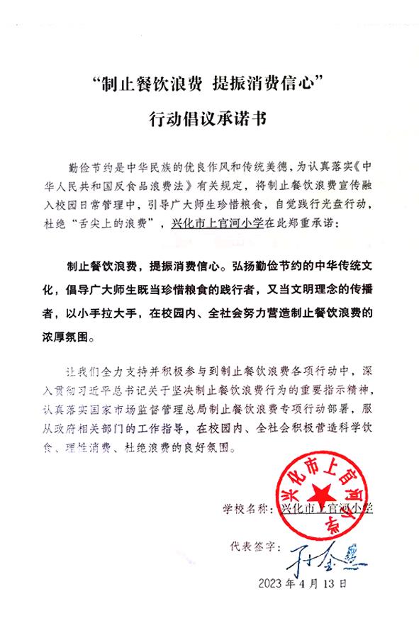 兴化市上官河小学.jpg
