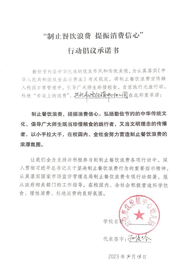 兴化市沈伦镇中心幼儿园.jpg