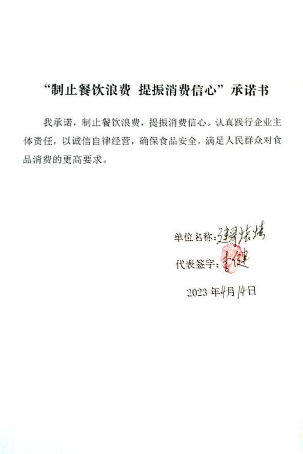 天津市宁河区建哥烧烤馆.jpg