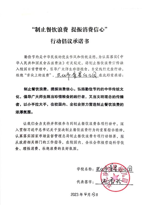 兴化市童星幼儿园.jpg