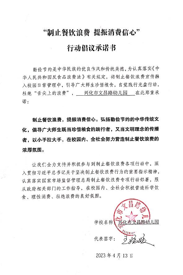 兴化市文昌路幼儿园.jpg