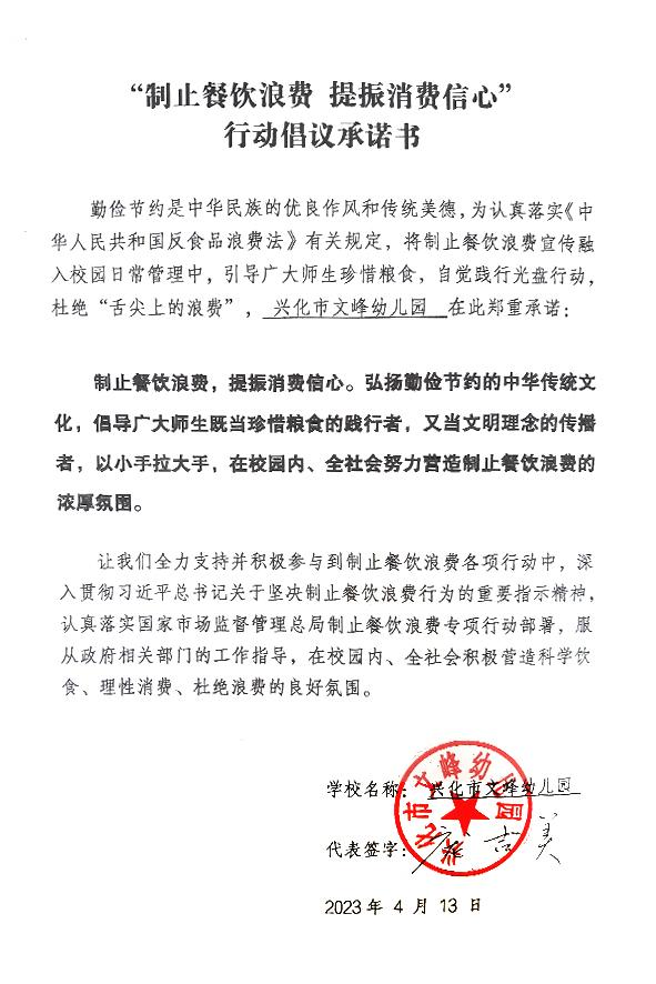 兴化市文峰幼儿园.jpg