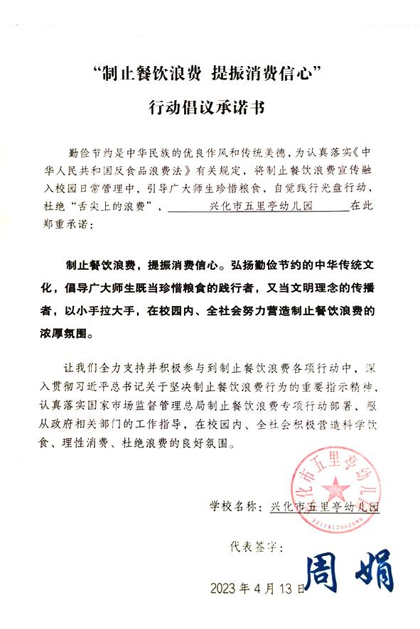 兴化市五里亭幼儿园.jpg