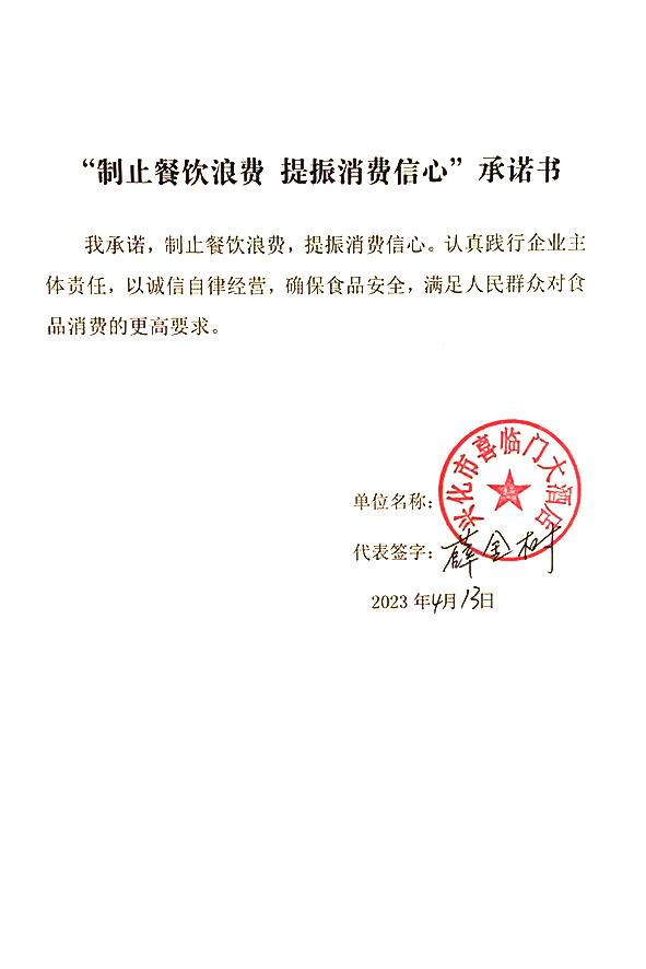 兴化市喜临门大酒店.jpg
