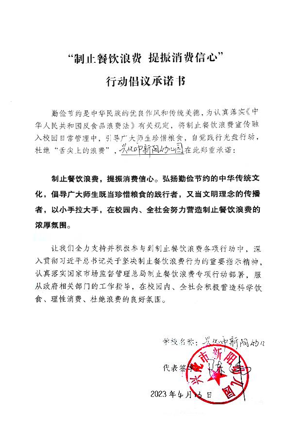 兴化市新阳幼儿园.jpg