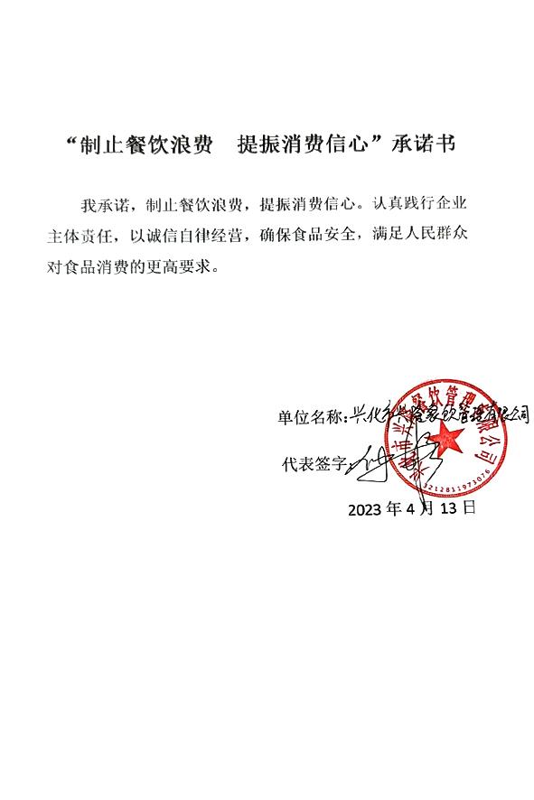 兴化市兴隆餐饮管理有限公司.jpg