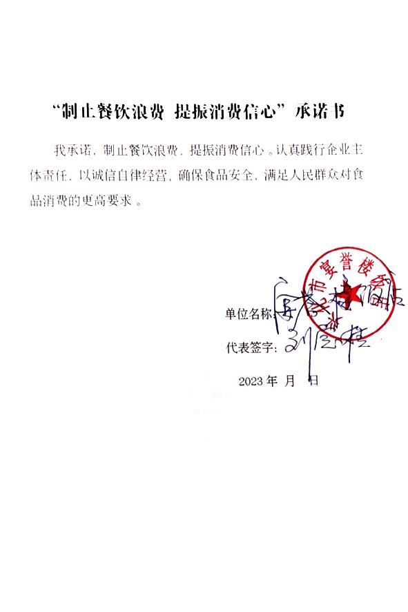 兴化市宴誉楼饭店.jpg