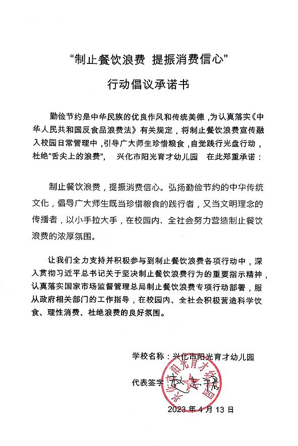 兴化市阳光育才幼儿园.jpg
