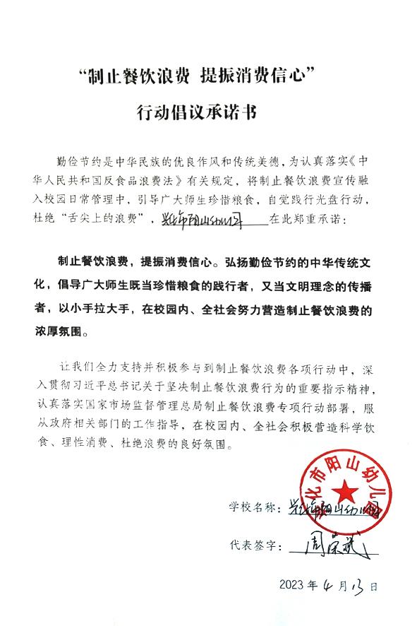兴化市阳山幼儿园.jpg