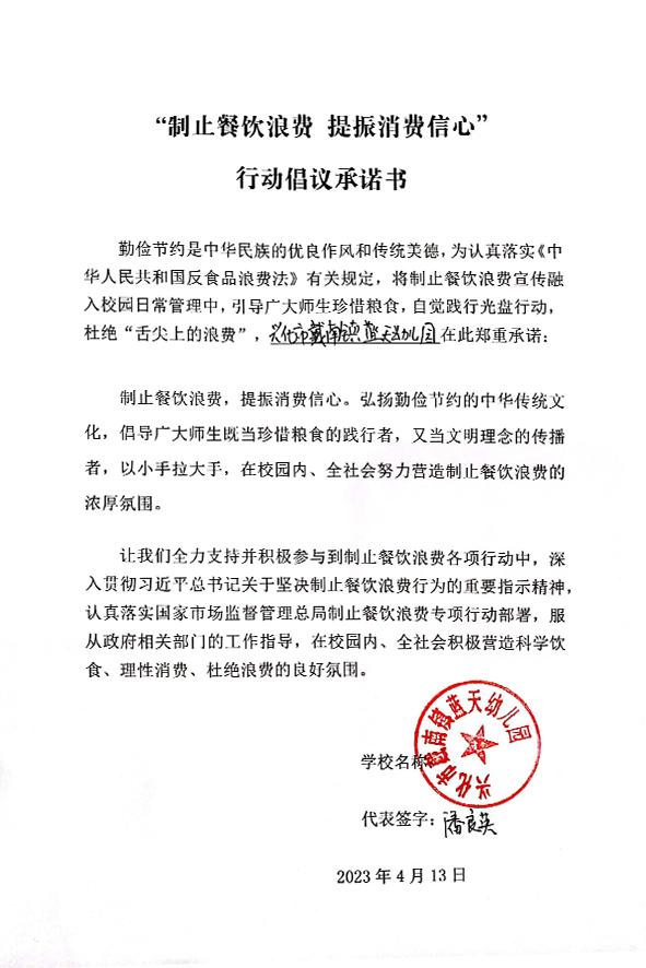 兴化市越南镇蓝天幼儿园.jpg