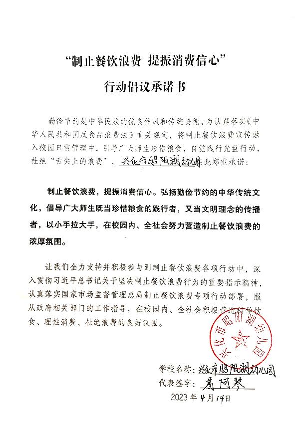 兴化市昭阳湖幼儿园.jpg