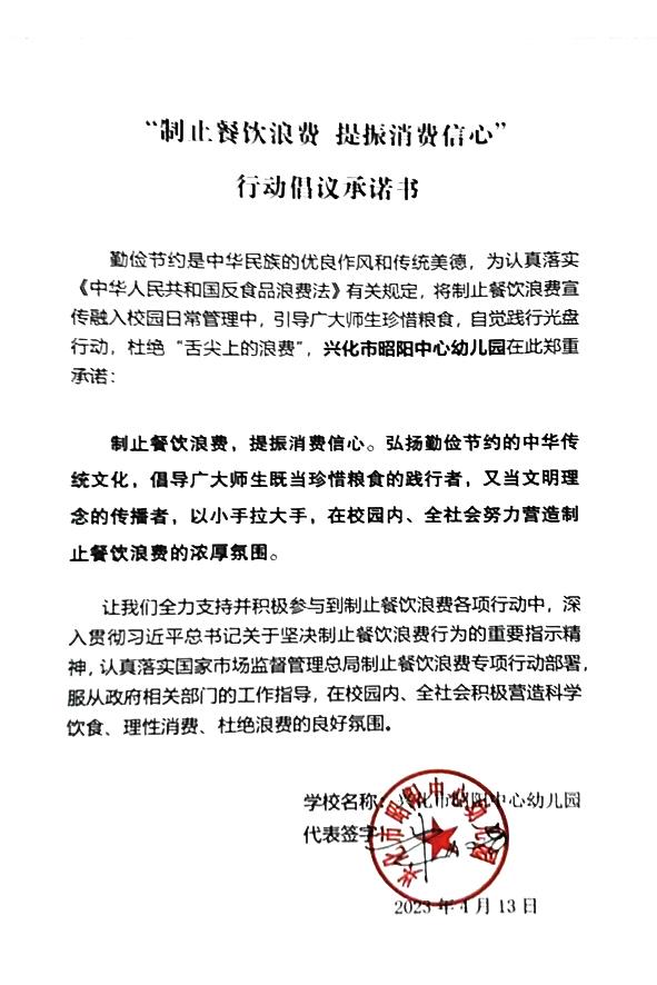 兴化市昭阳中心幼儿园.jpg
