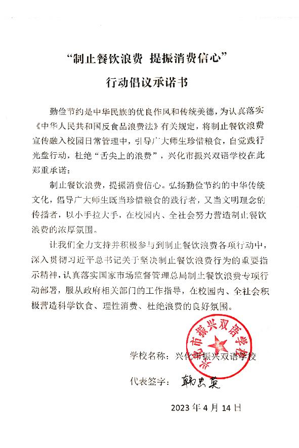 兴化市振兴双语学校.jpg