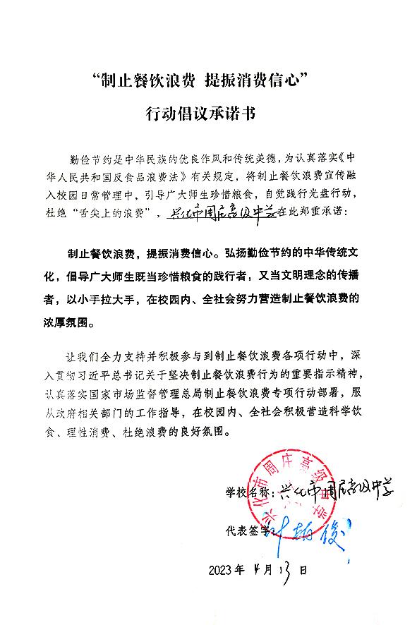 兴化市周庄高级中学.jpg