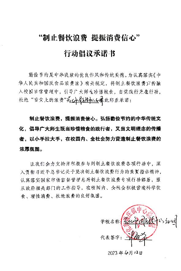 兴化市周庄镇中心幼儿园.jpg