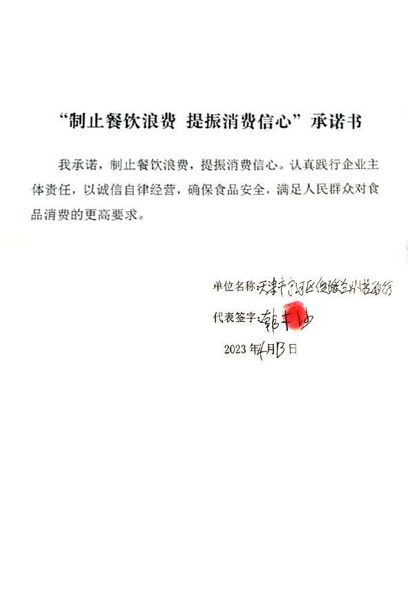天津市宁河区俊瑶兰州拉面馆.jpg