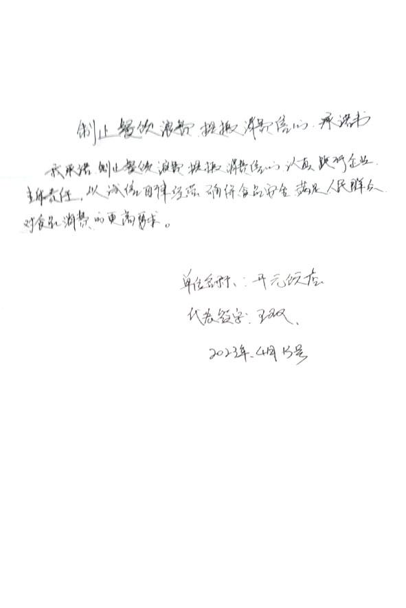 天津市宁河区开元饭店.JPG