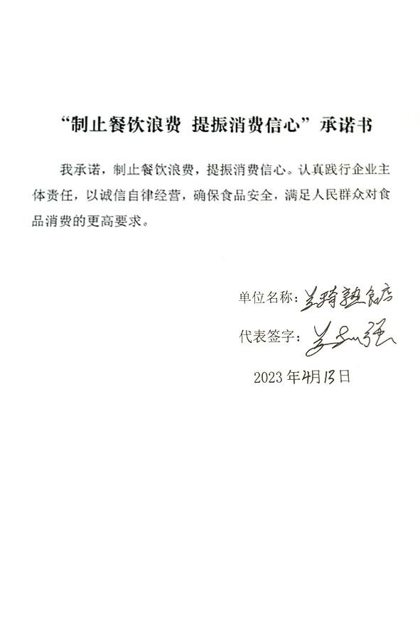 天津市宁河区兰琦熟食店.jpg