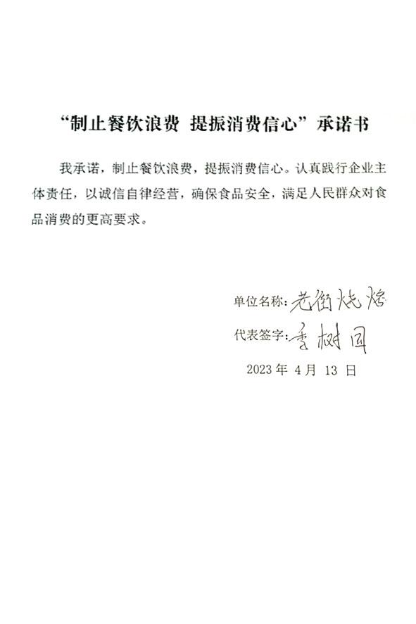 天津市宁河区老街烧烤店.jpg