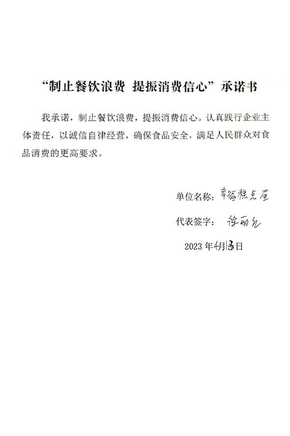 天津市宁河区丽红幸福糕点屋.jpg
