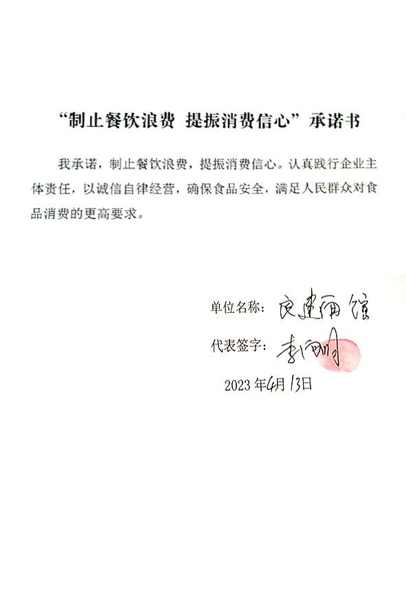 天津市宁河区良建面馆.jpg