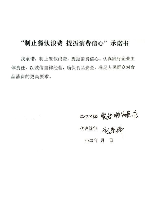 天津市宁河区蜜丝呦蛋糕店.jpg